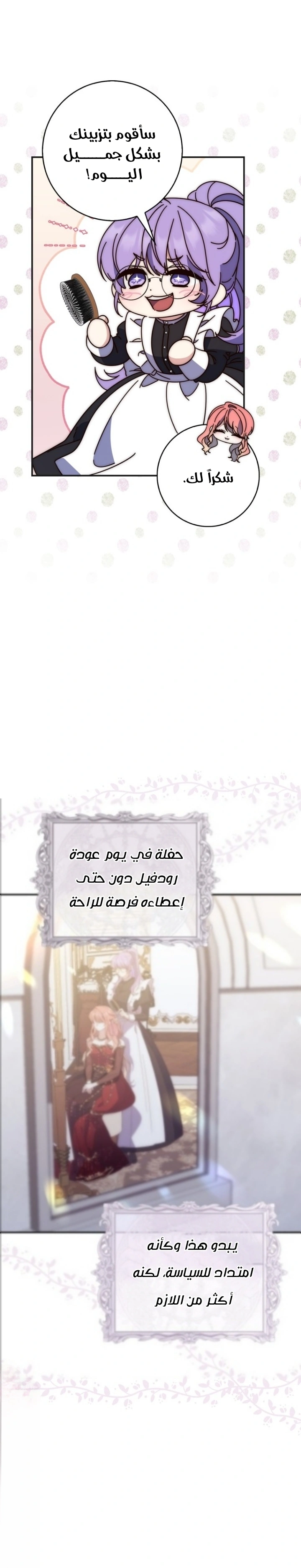 Read A Fortune-Telling Princess AR Manga Online