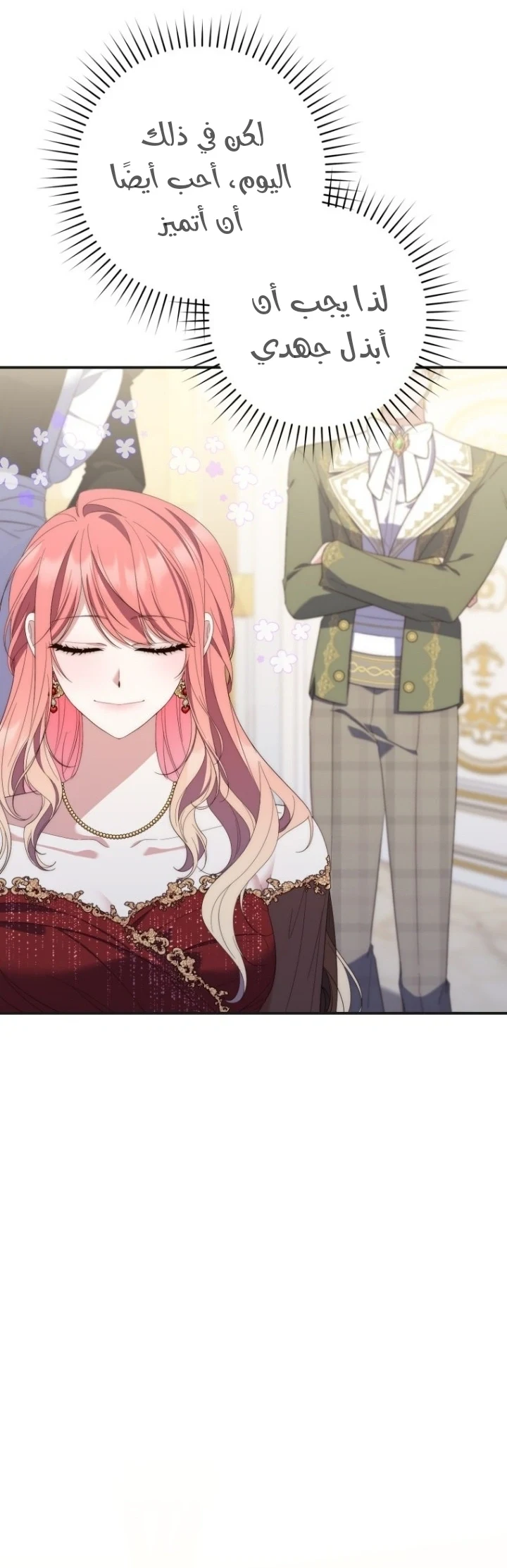 Read A Fortune-Telling Princess AR Manga Online