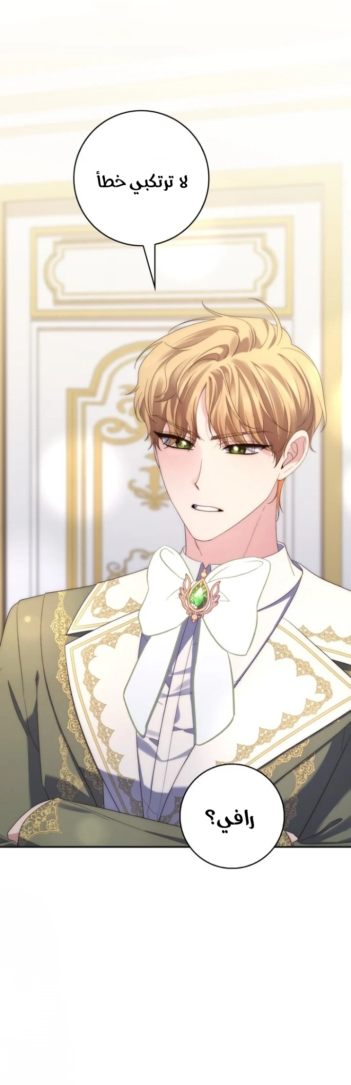 Read A Fortune-Telling Princess AR Manga Online