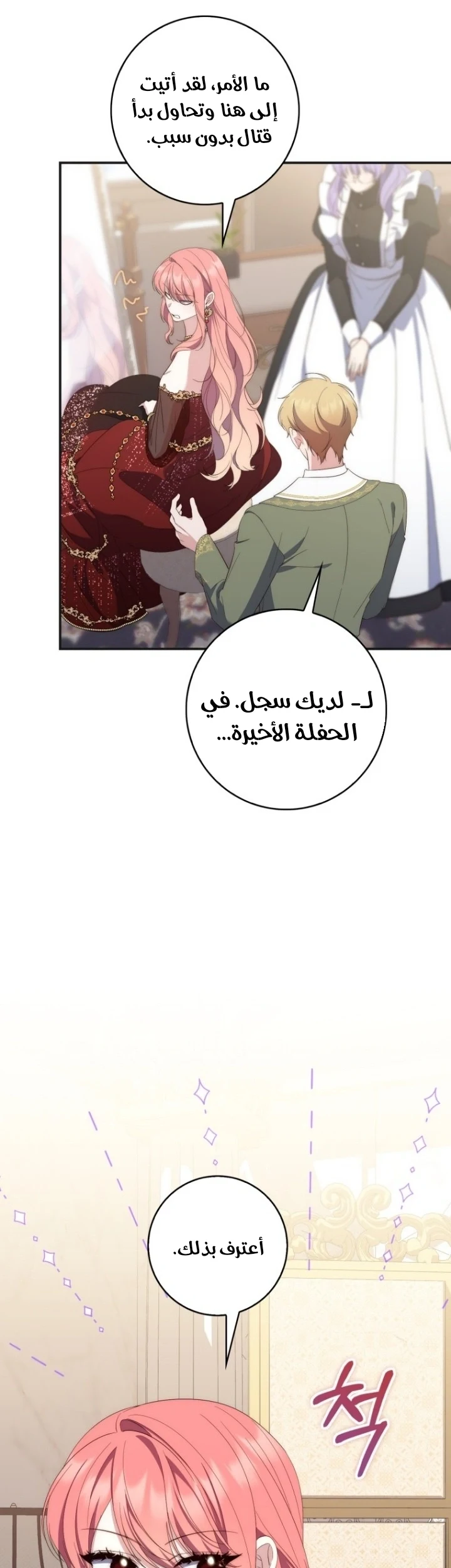 Read A Fortune-Telling Princess AR Manga Online