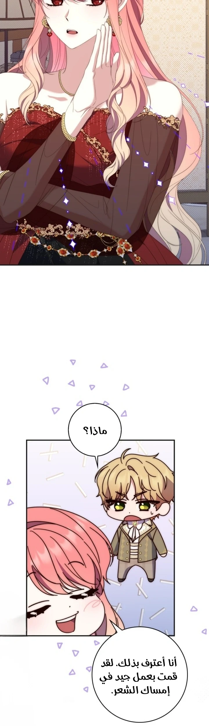 Read A Fortune-Telling Princess AR Manga Online