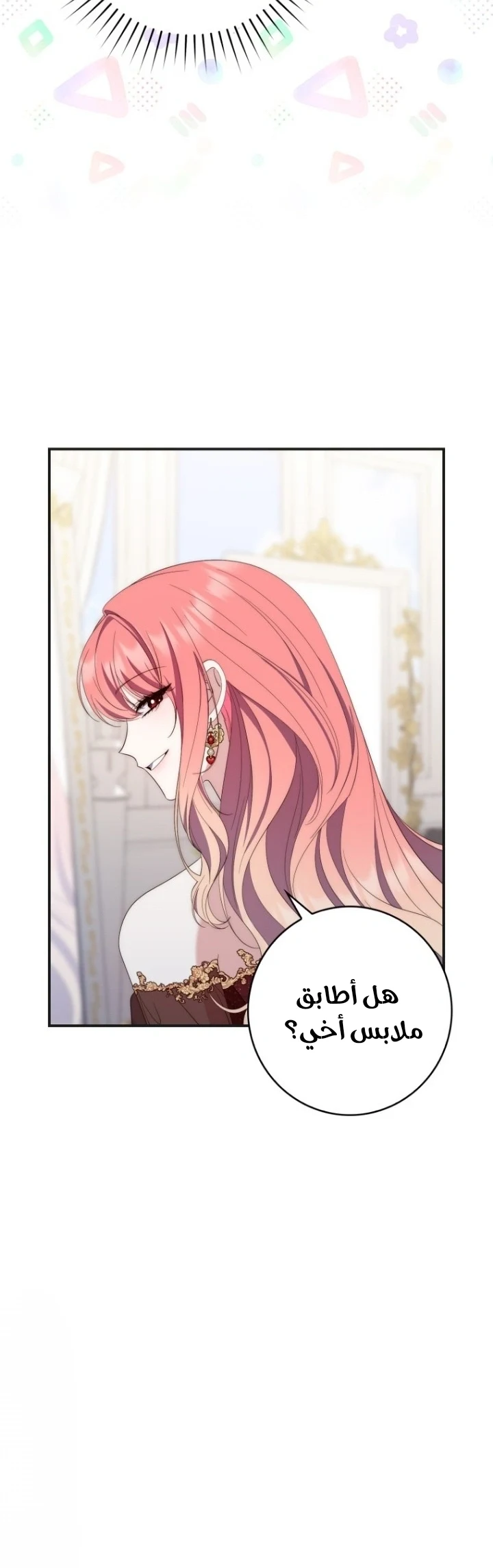 Read A Fortune-Telling Princess AR Manga Online