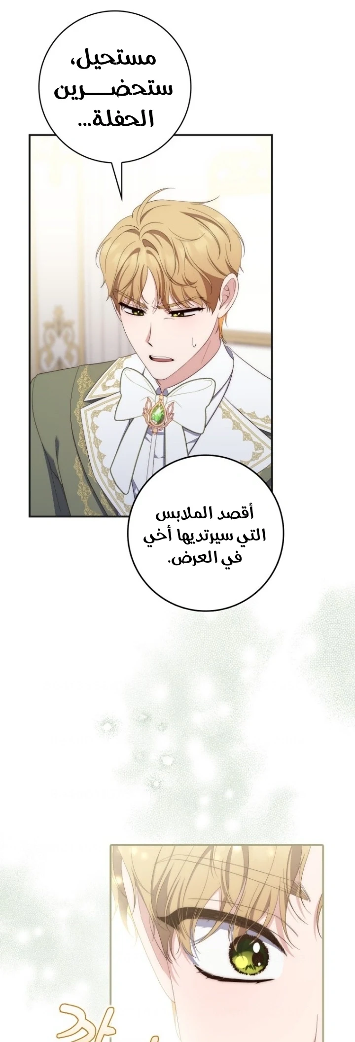 Read A Fortune-Telling Princess AR Manga Online