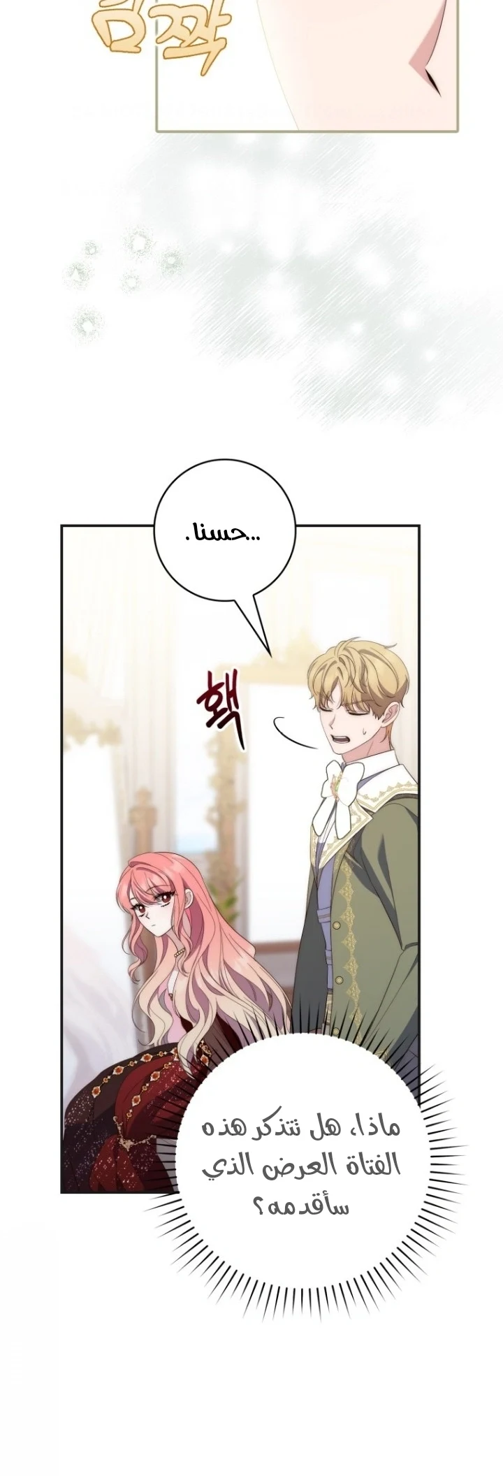 Read A Fortune-Telling Princess AR Manga Online