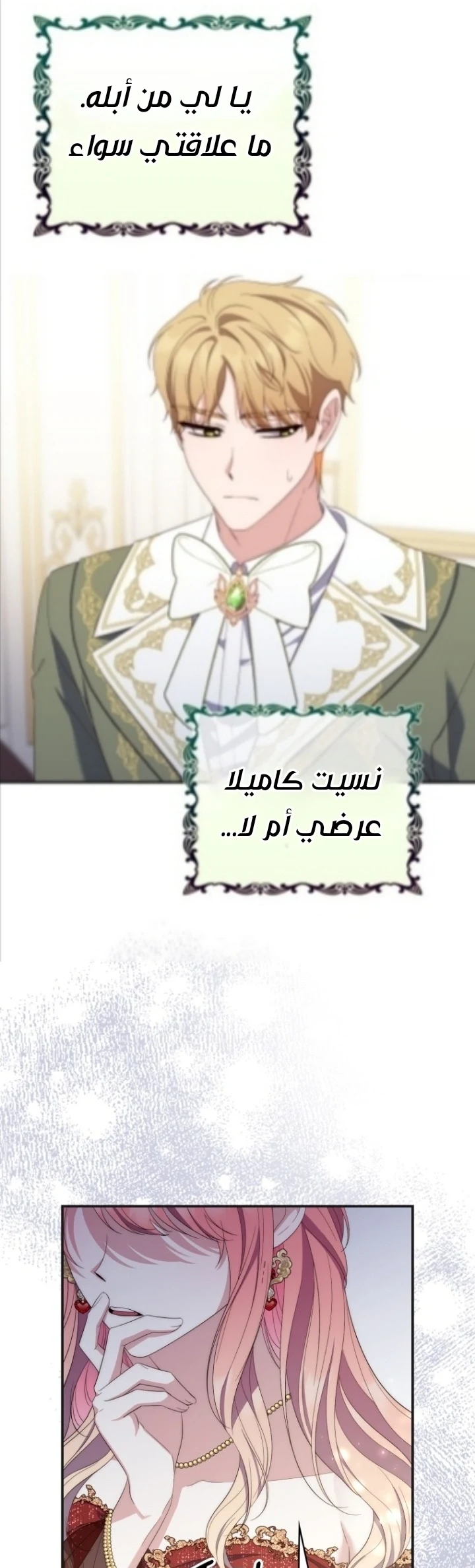Read A Fortune-Telling Princess AR Manga Online