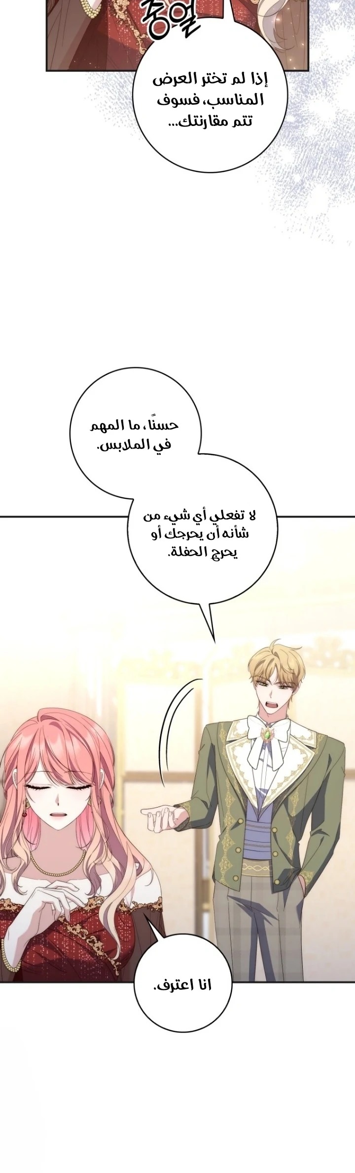 Read A Fortune-Telling Princess AR Manga Online