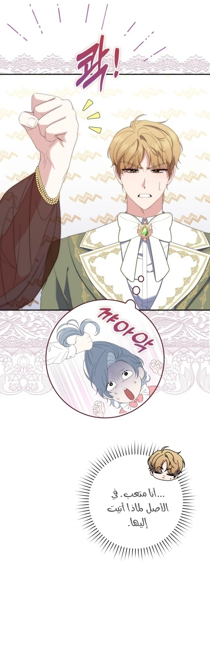 Read A Fortune-Telling Princess AR Manga Online