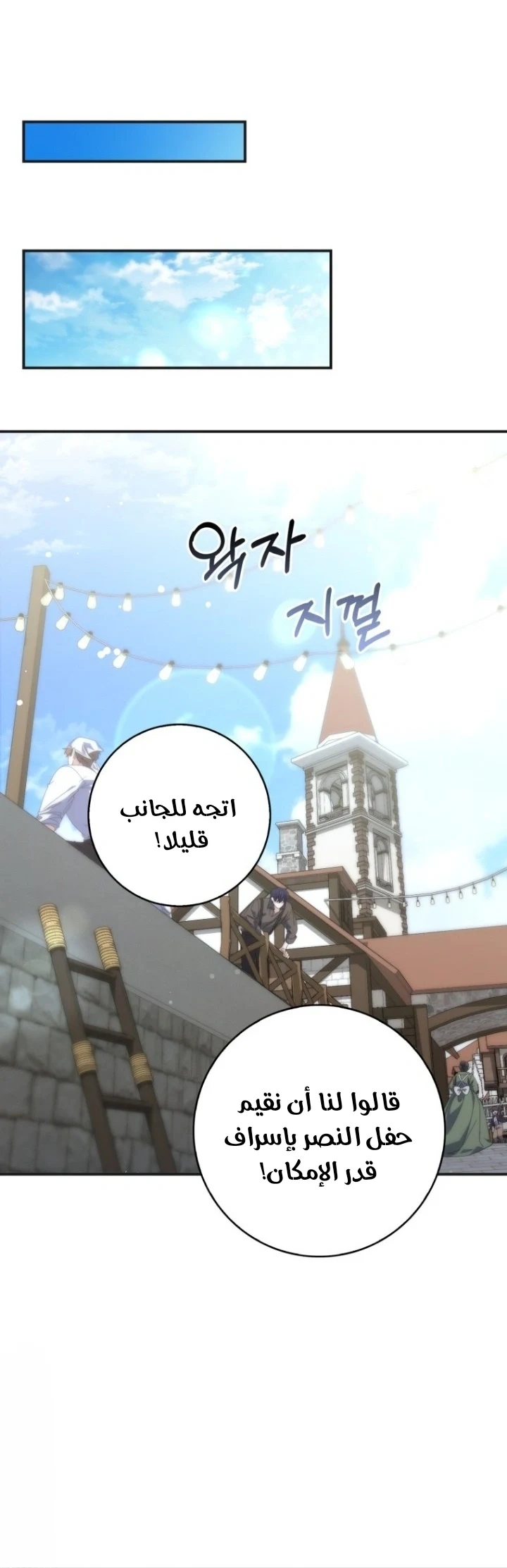 Read A Fortune-Telling Princess AR Manga Online