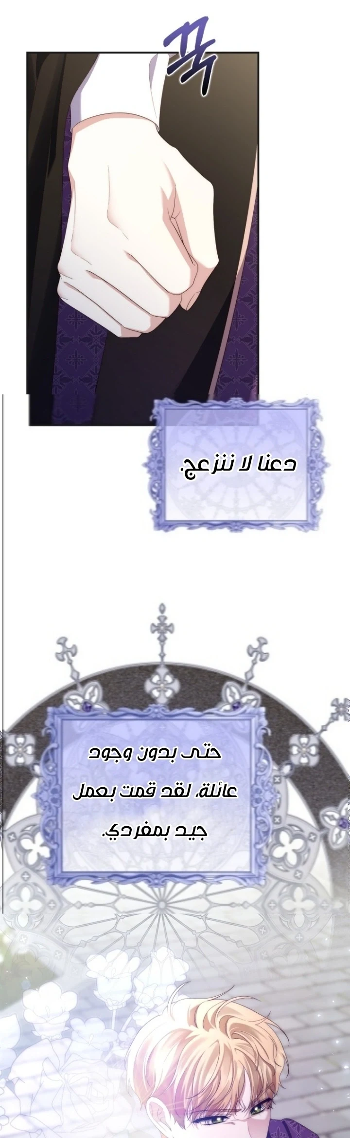 Read A Fortune-Telling Princess AR Manga Online
