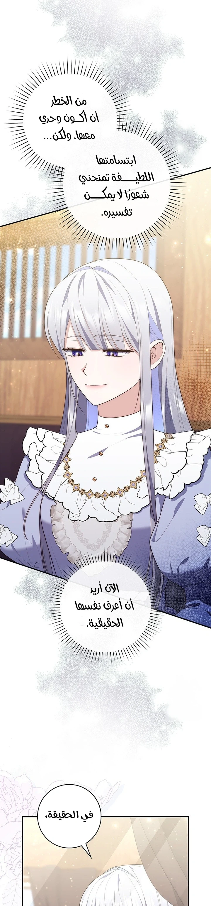Read A Fortune-Telling Princess AR Manga Online