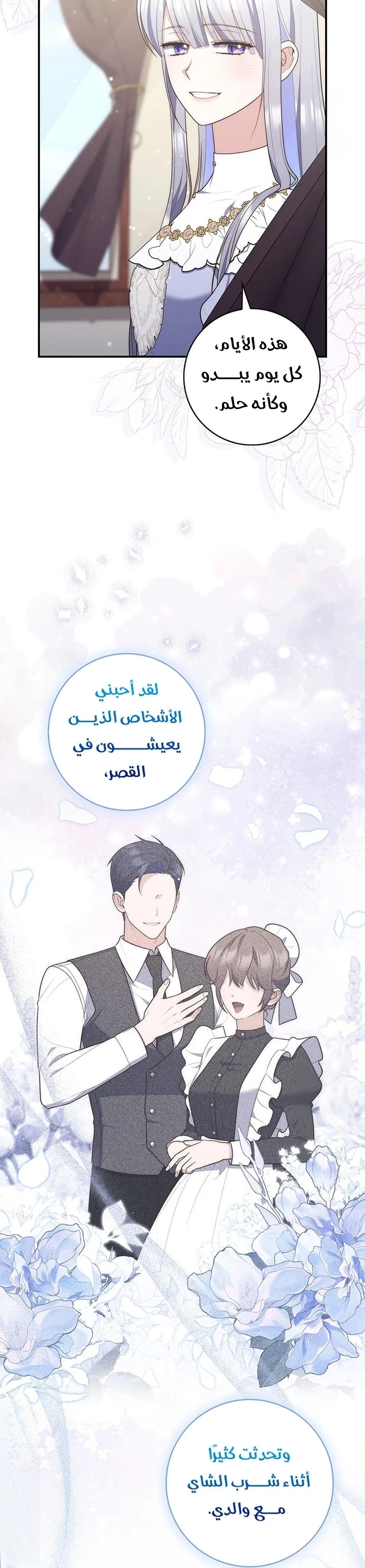 Read A Fortune-Telling Princess AR Manga Online