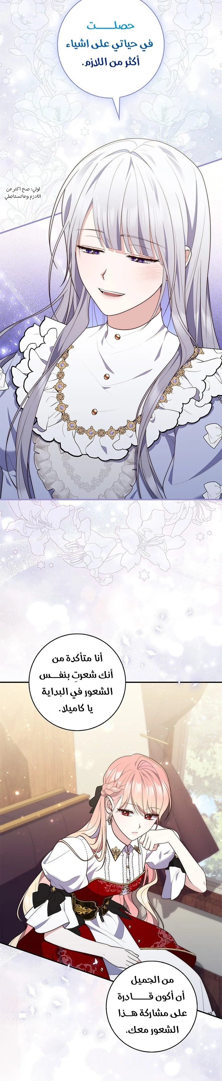 Read A Fortune-Telling Princess AR Manga Online