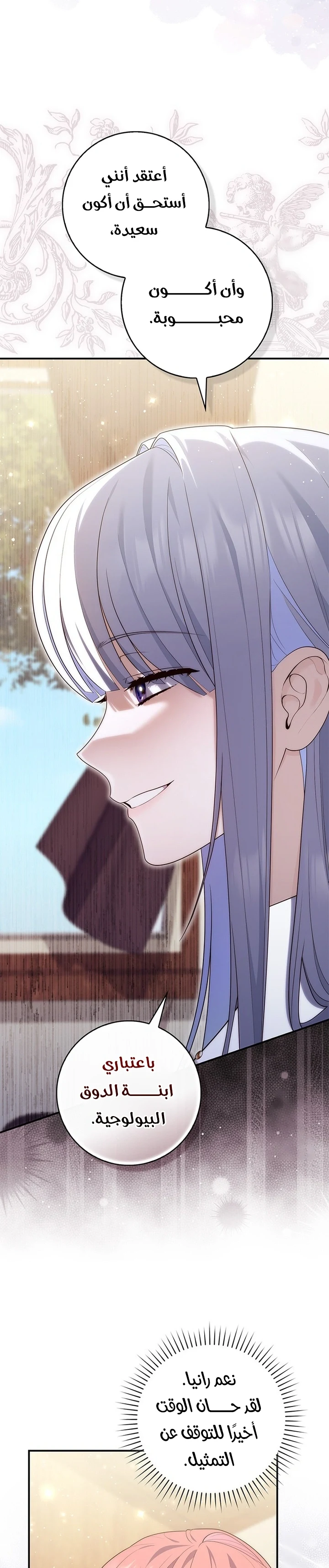 Read A Fortune-Telling Princess AR Manga Online
