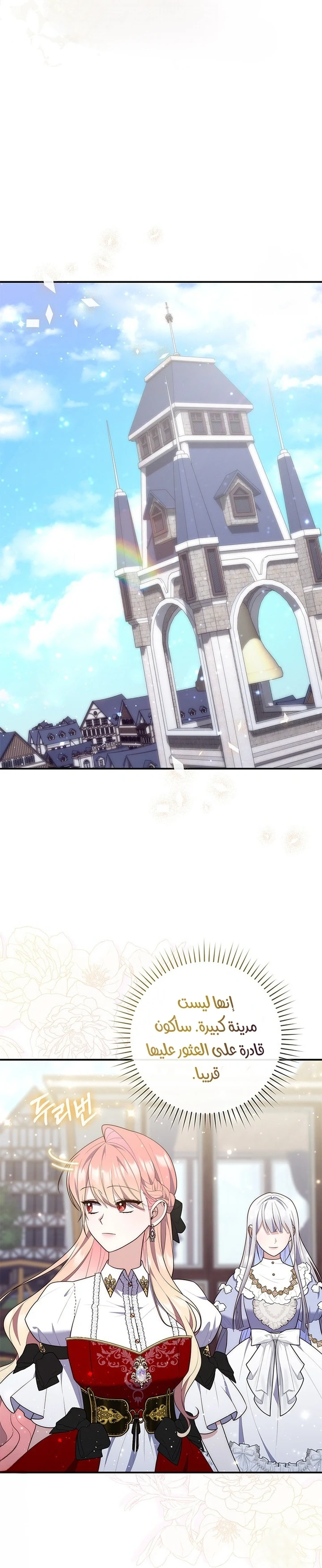 Read A Fortune-Telling Princess AR Manga Online