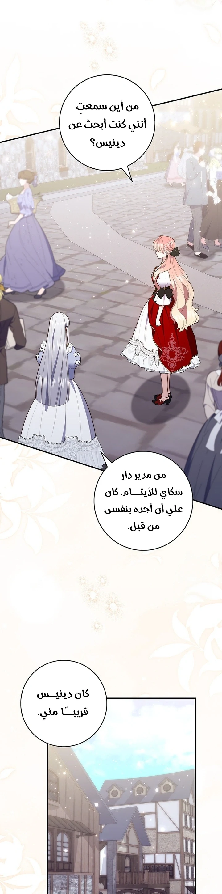 Read A Fortune-Telling Princess AR Manga Online