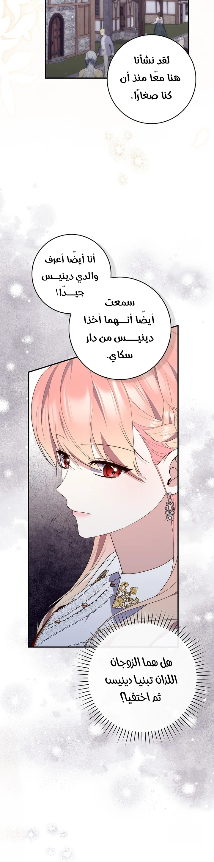 Read A Fortune-Telling Princess AR Manga Online