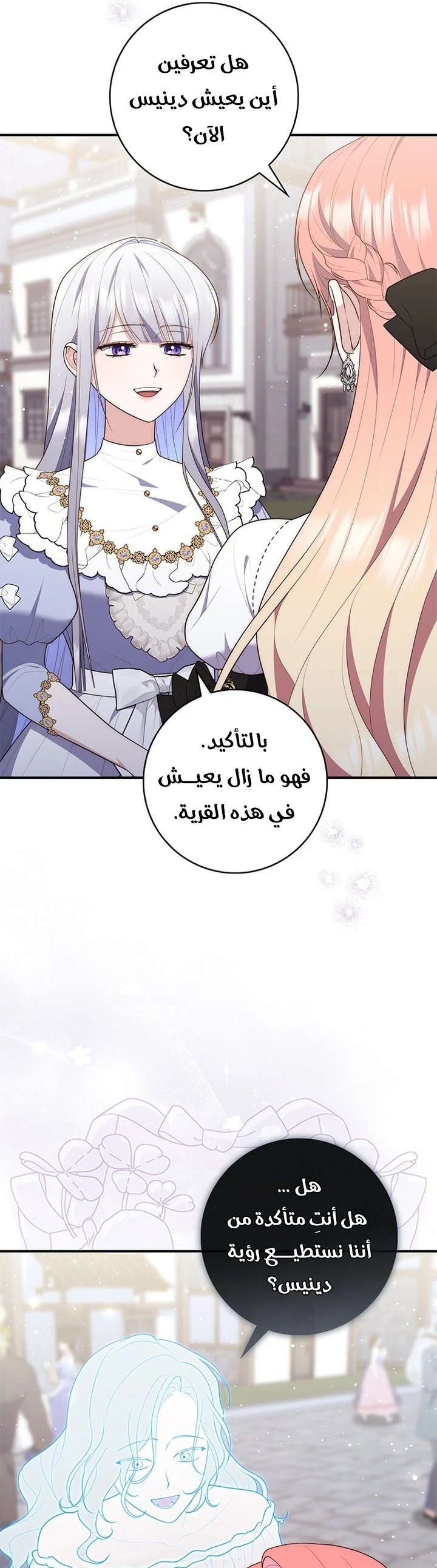 Read A Fortune-Telling Princess AR Manga Online