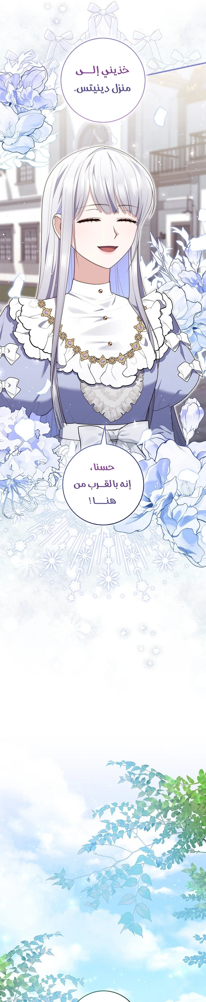 Read A Fortune-Telling Princess AR Manga Online