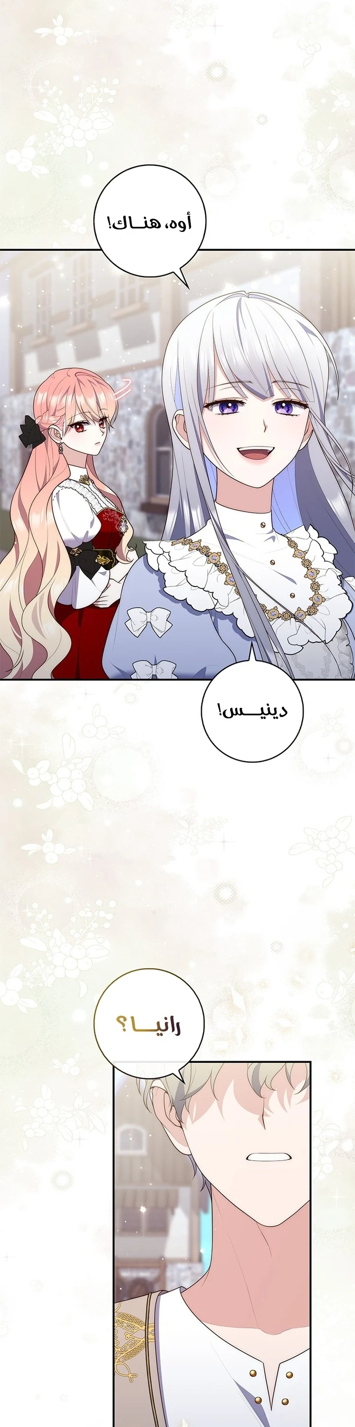 Read A Fortune-Telling Princess AR Manga Online