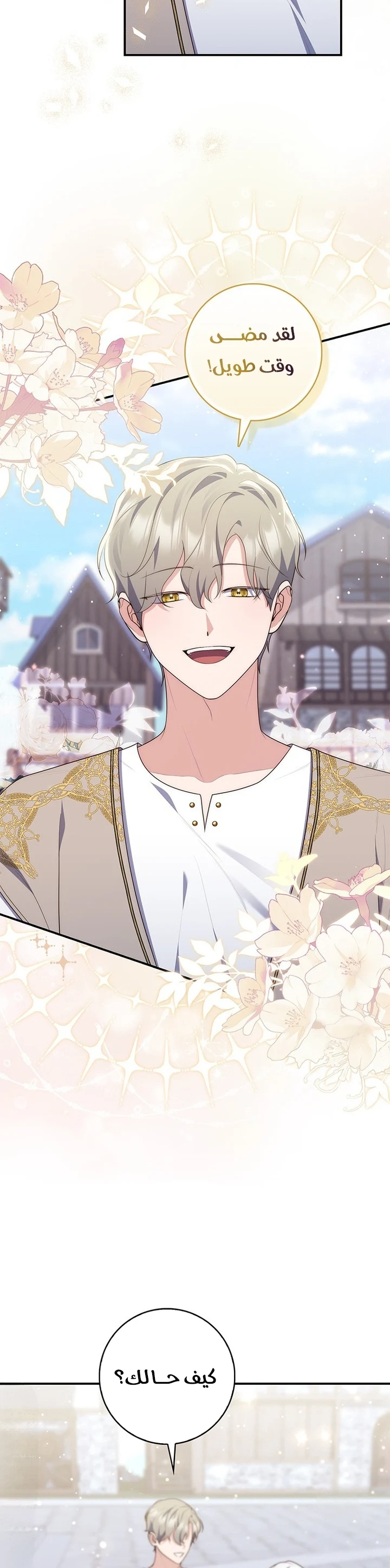 Read A Fortune-Telling Princess AR Manga Online