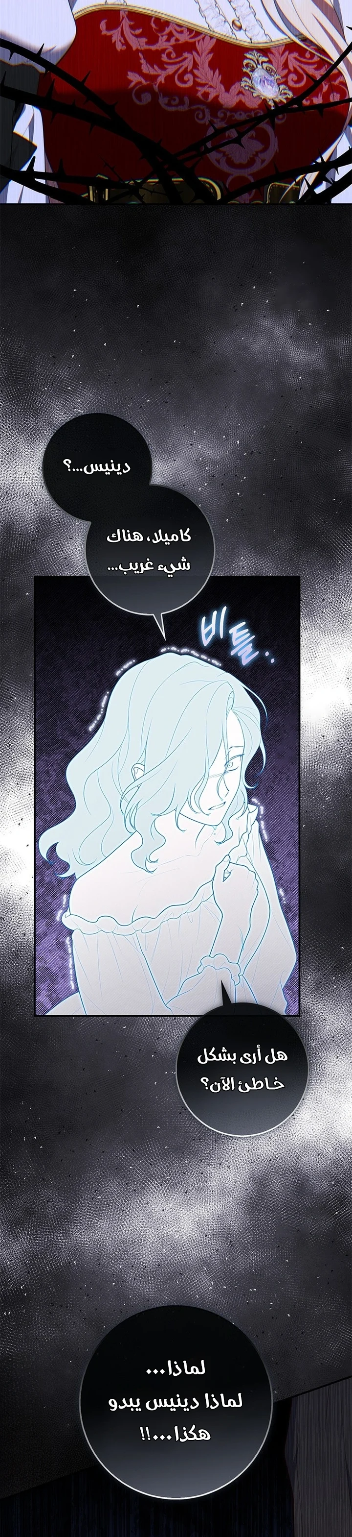 Read A Fortune-Telling Princess AR Manga Online