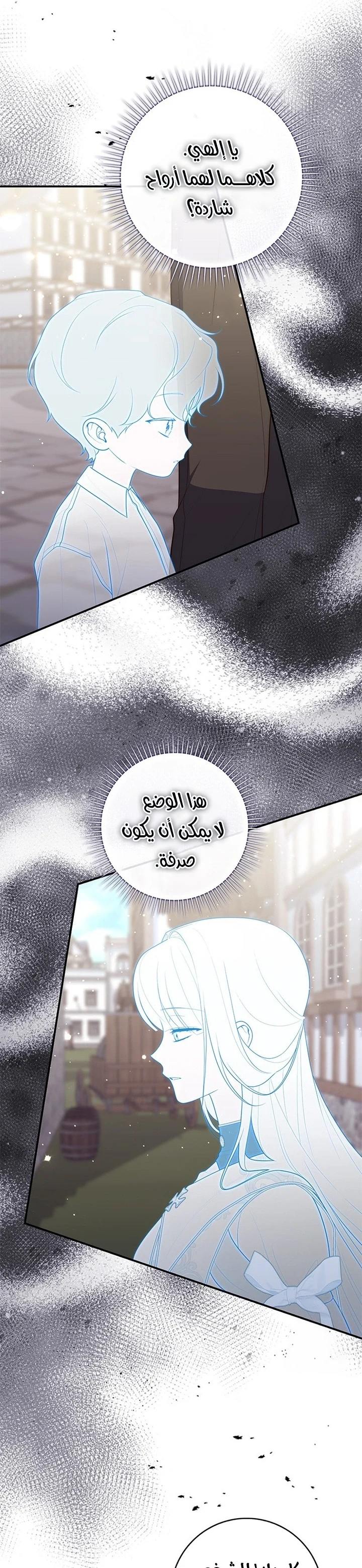 Read A Fortune-Telling Princess AR Manga Online