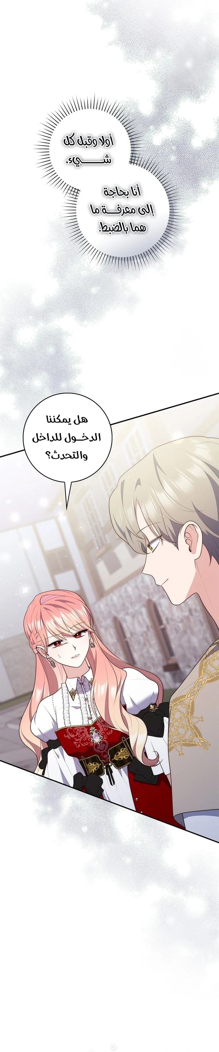 Read A Fortune-Telling Princess AR Manga Online