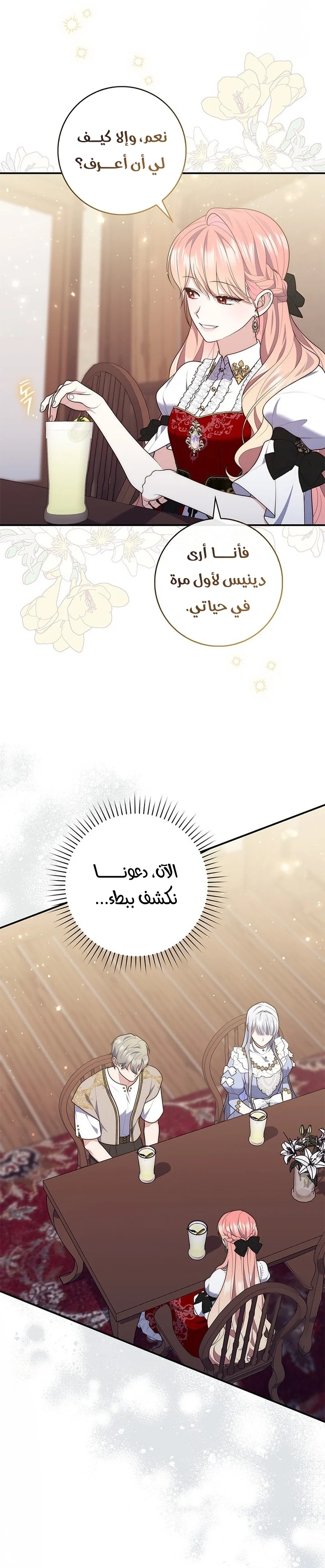 Read A Fortune-Telling Princess AR Manga Online