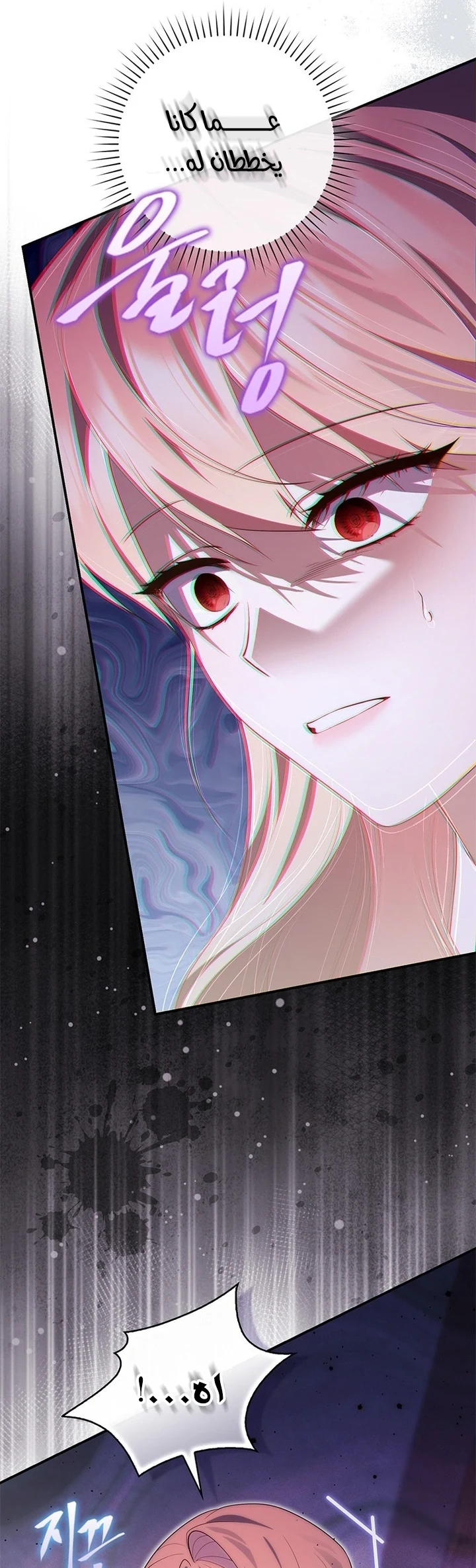 Read A Fortune-Telling Princess AR Manga Online
