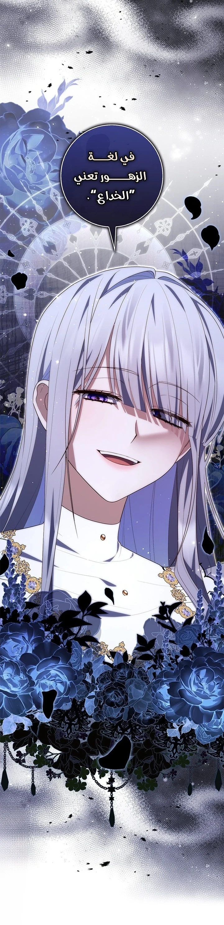 Read A Fortune-Telling Princess AR Manga Online
