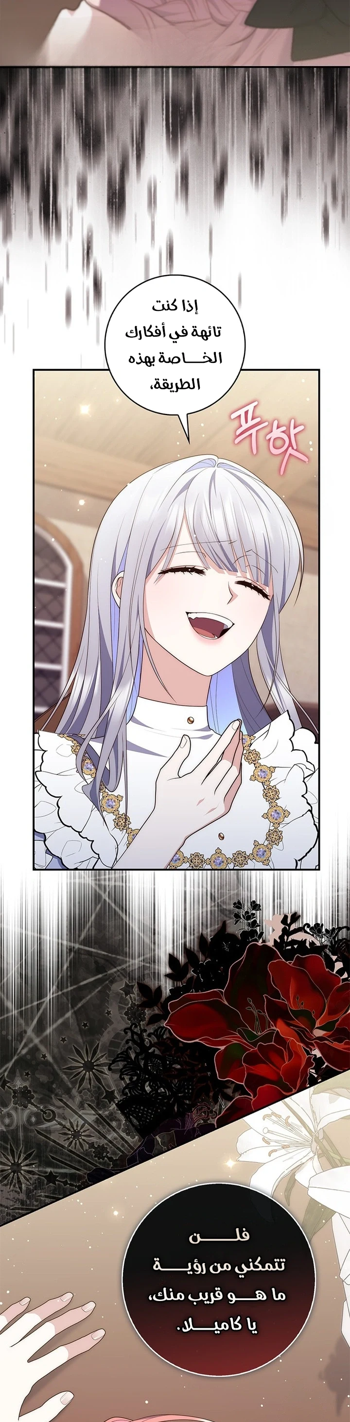 Read A Fortune-Telling Princess AR Manga Online