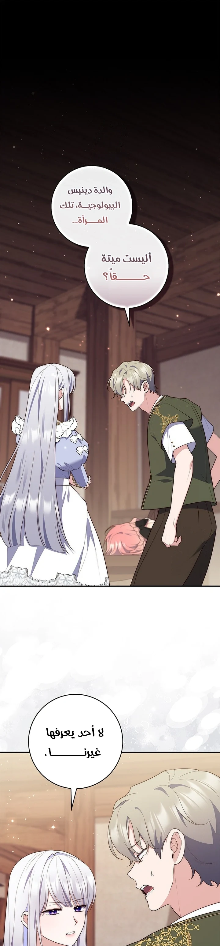 Read A Fortune-Telling Princess AR Manga Online