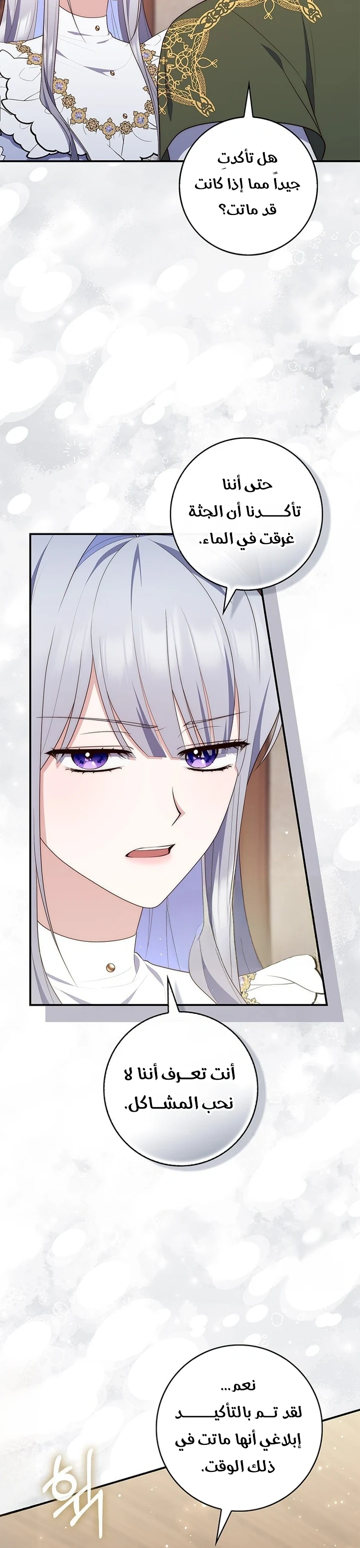 Read A Fortune-Telling Princess AR Manga Online
