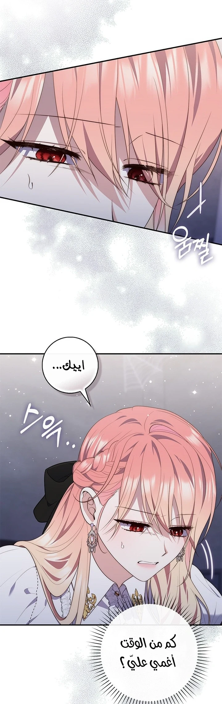 Read A Fortune-Telling Princess AR Manga Online