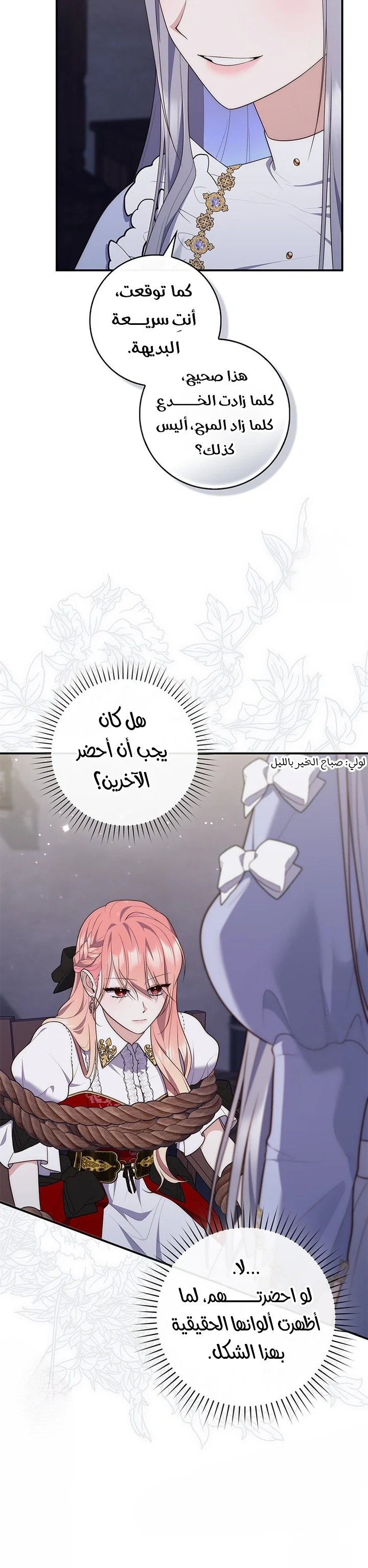 Read A Fortune-Telling Princess AR Manga Online