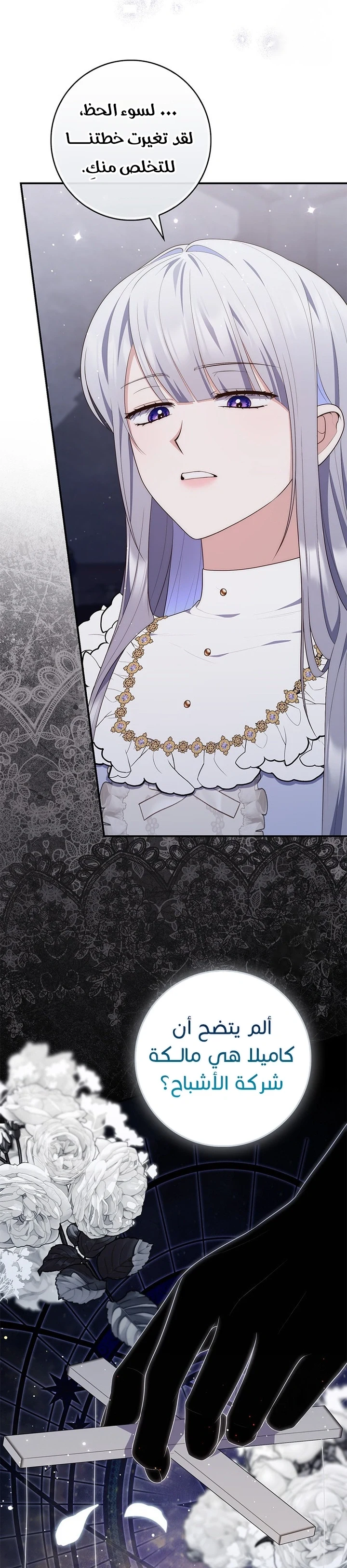 Read A Fortune-Telling Princess AR Manga Online