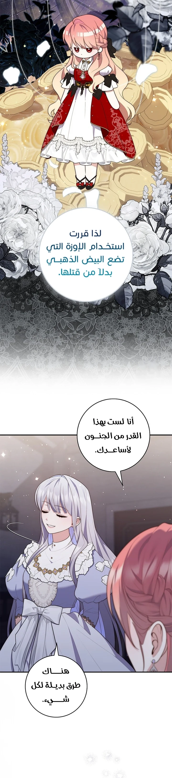 Read A Fortune-Telling Princess AR Manga Online