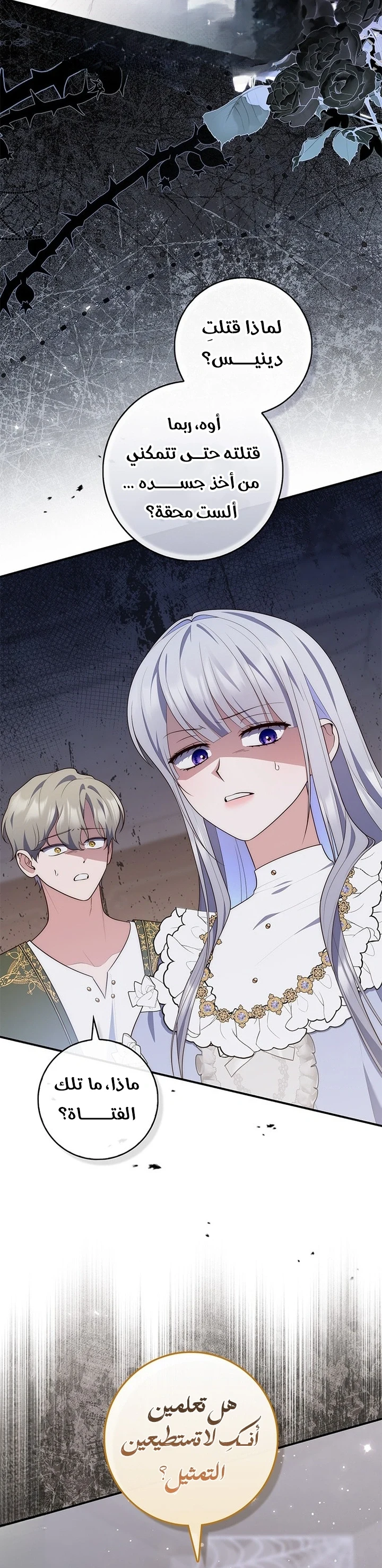 Read A Fortune-Telling Princess AR Manga Online