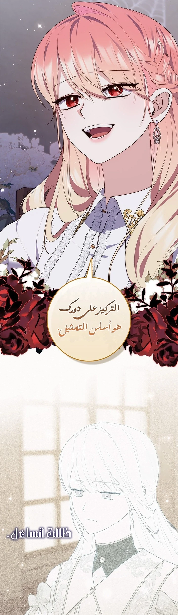 Read A Fortune-Telling Princess AR Manga Online
