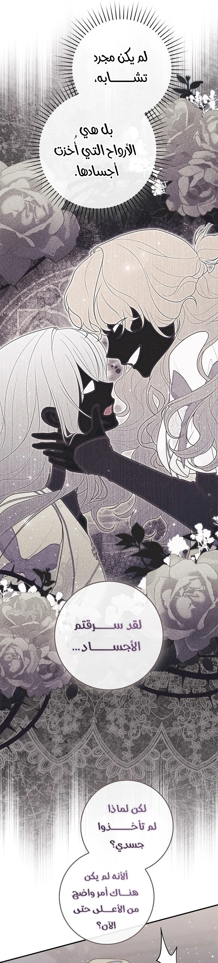 Read A Fortune-Telling Princess AR Manga Online