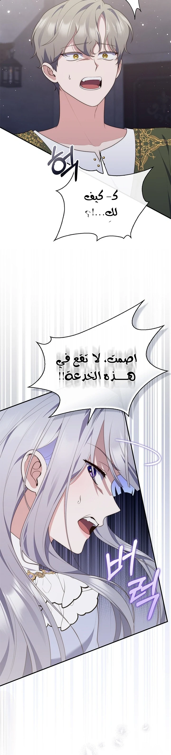 Read A Fortune-Telling Princess AR Manga Online
