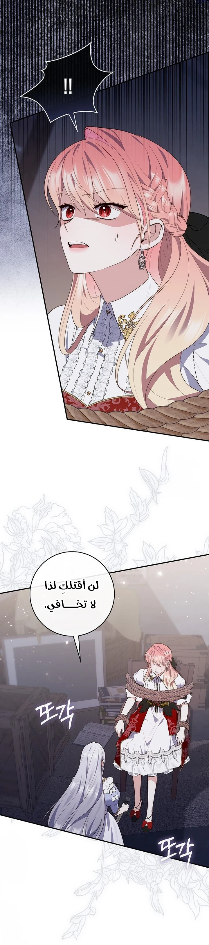 Read A Fortune-Telling Princess AR Manga Online