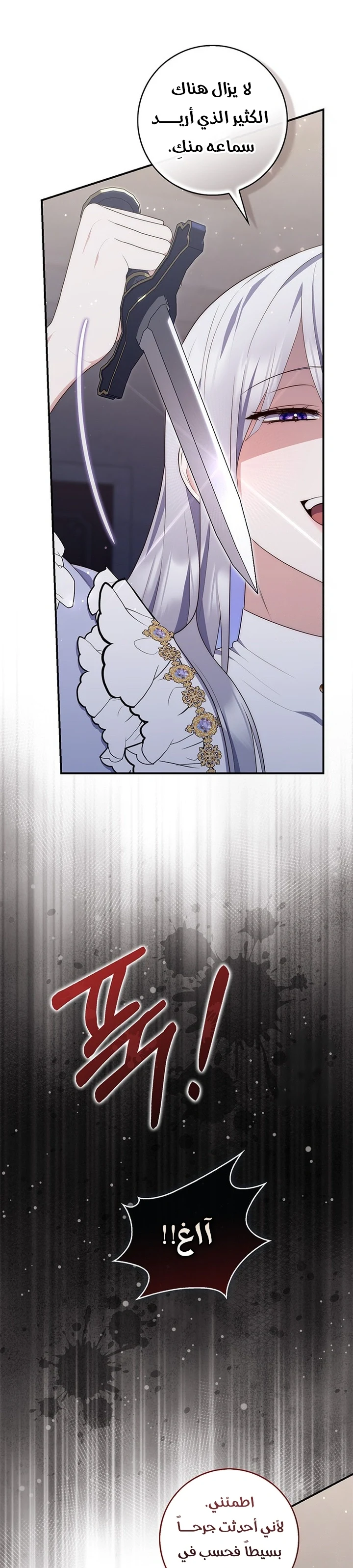 Read A Fortune-Telling Princess AR Manga Online