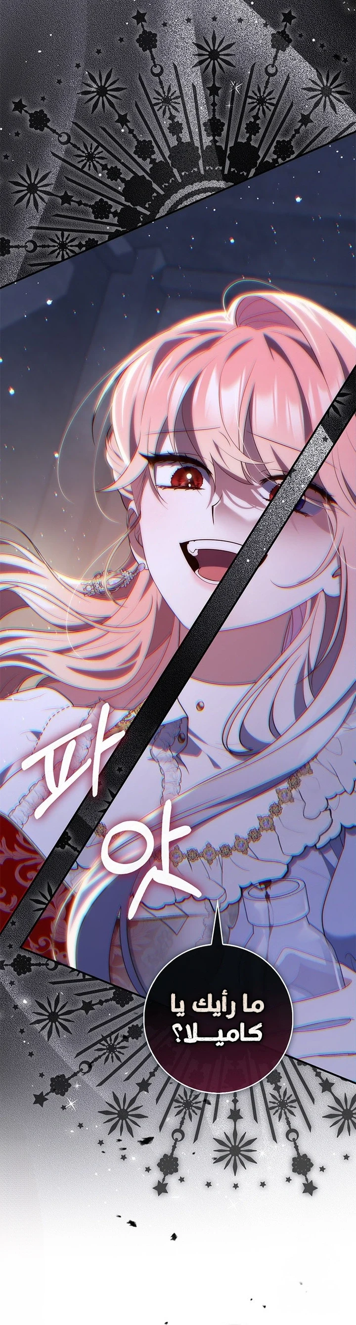 Read A Fortune-Telling Princess AR Manga Online