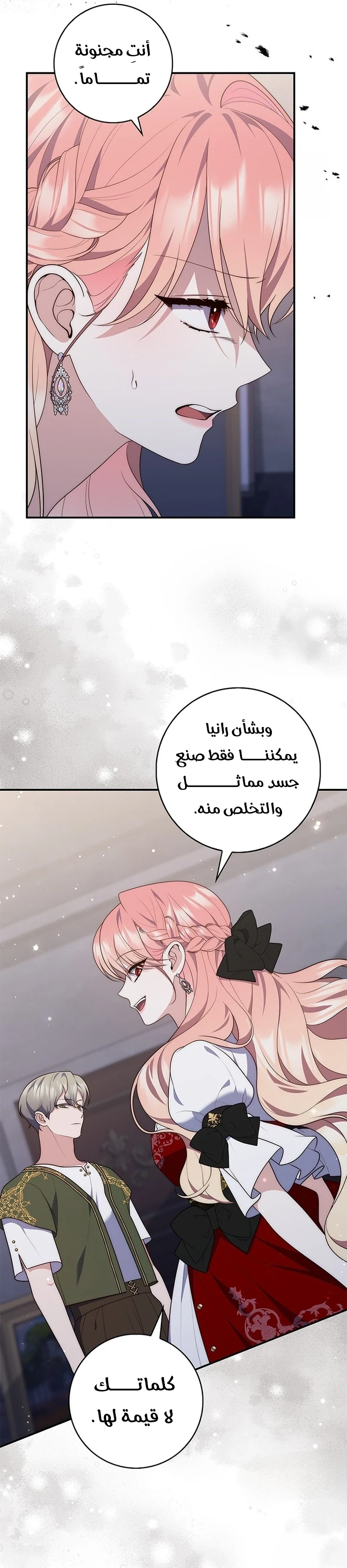 Read A Fortune-Telling Princess AR Manga Online