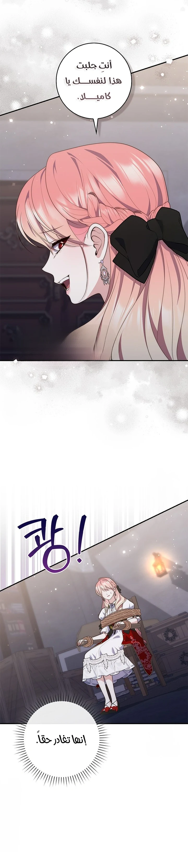 Read A Fortune-Telling Princess AR Manga Online