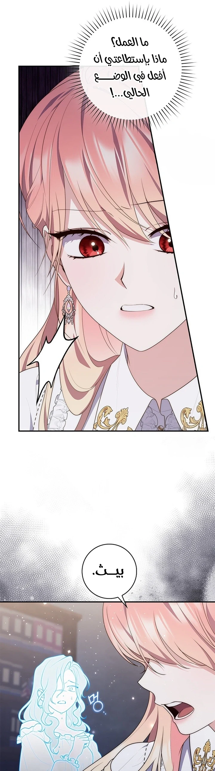 Read A Fortune-Telling Princess AR Manga Online