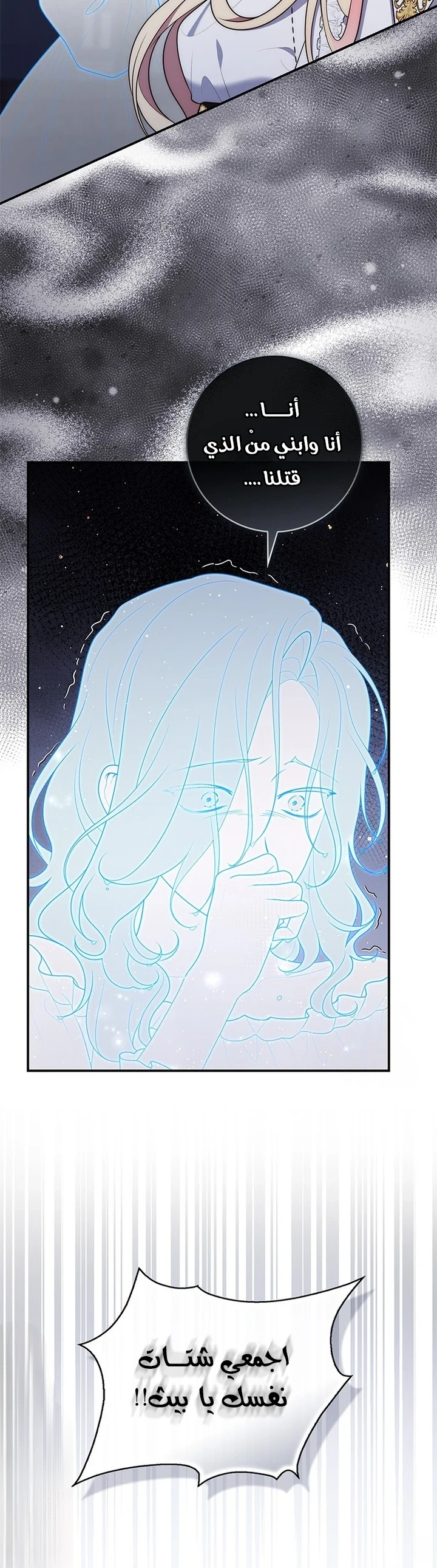 Read A Fortune-Telling Princess AR Manga Online