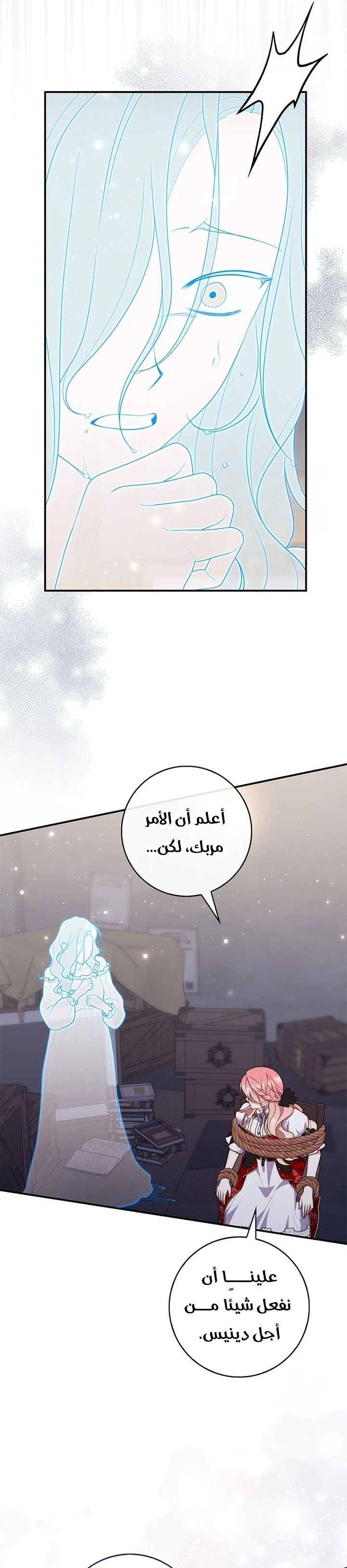 Read A Fortune-Telling Princess AR Manga Online