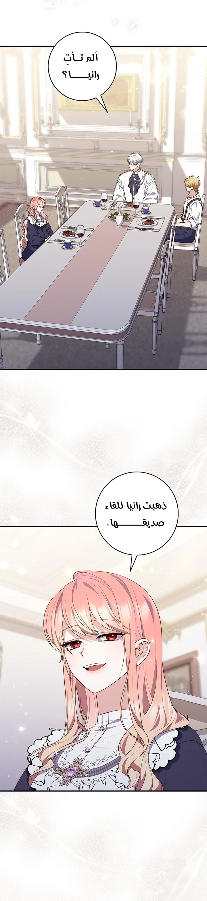 Read A Fortune-Telling Princess AR Manga Online